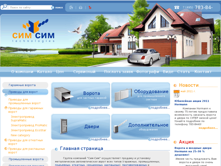 www.simvorota.ru