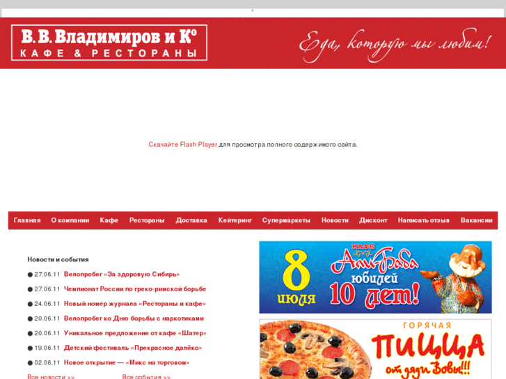 www.vladimirov-resto.ru