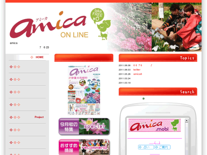 www.amica-chiba.com