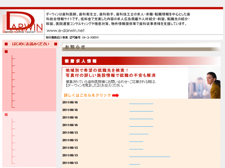 www.e-darwin.net