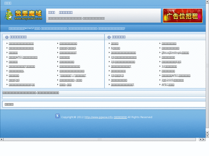 www.ggwow.info