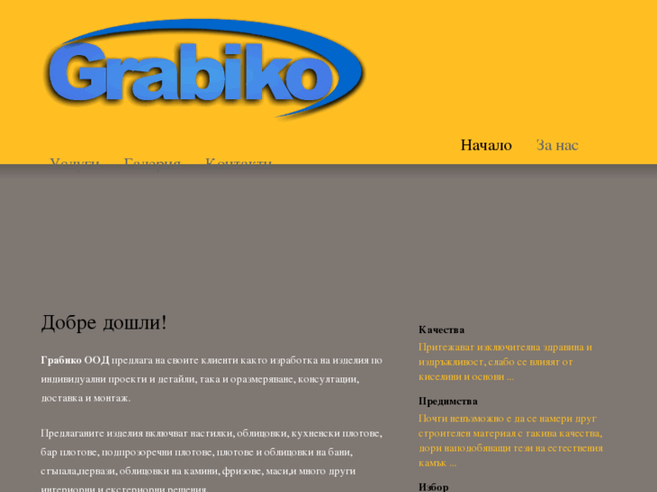 www.grabiko.com