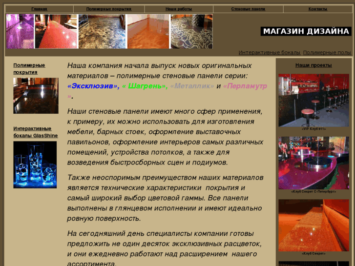 www.magazin-dizaina.ru