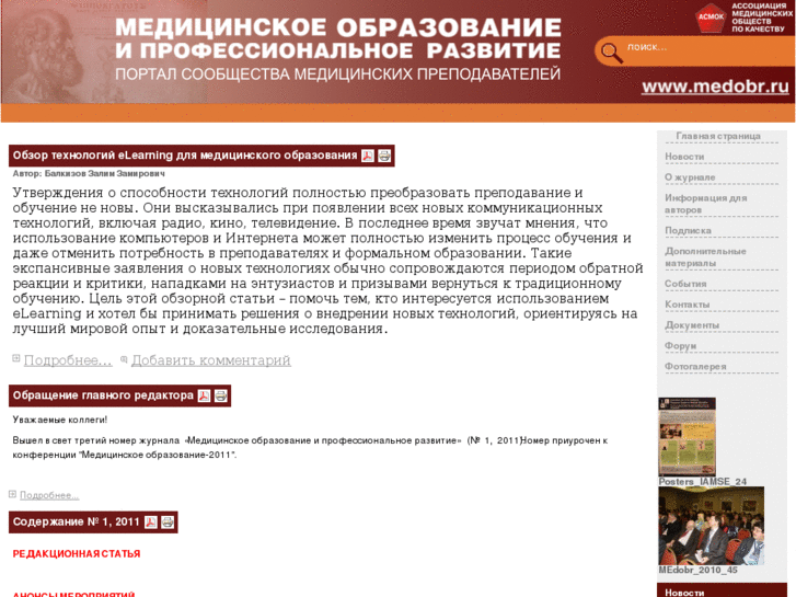 www.medobr.ru