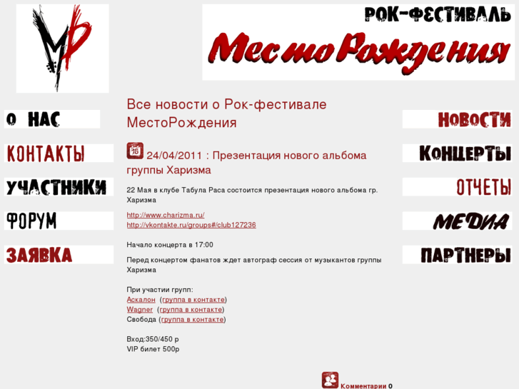 www.mrfest.ru