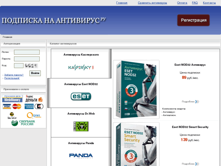 www.podpiska-na-antivirus.ru