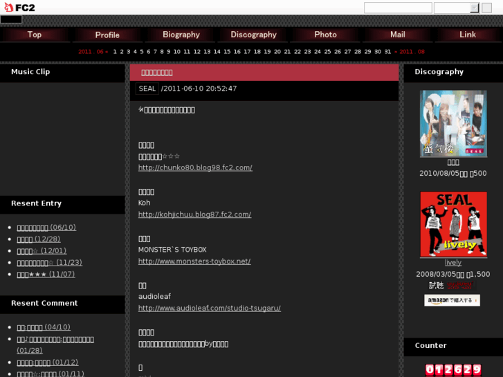 www.seal-web.net