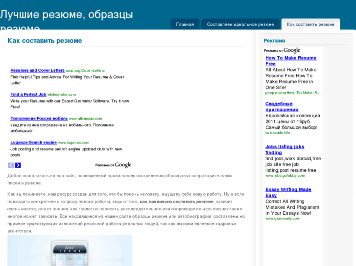 www.workresume.ru