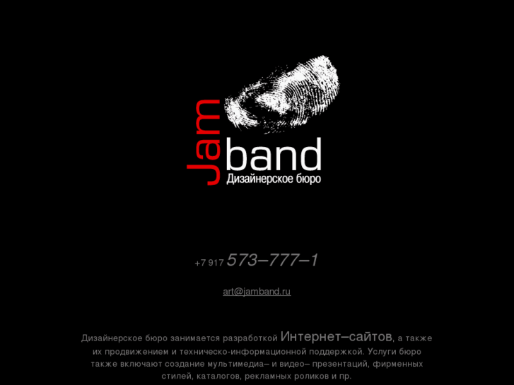 www.jamband.ru