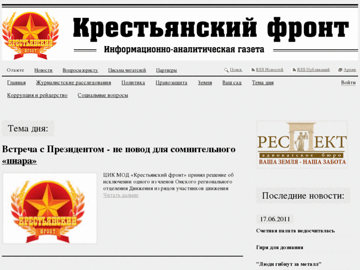 www.krfront.ru