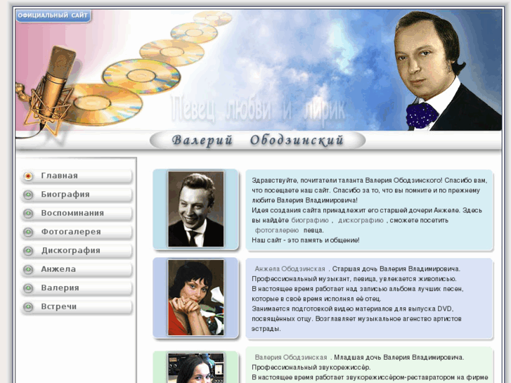 www.obodzinskiy.com