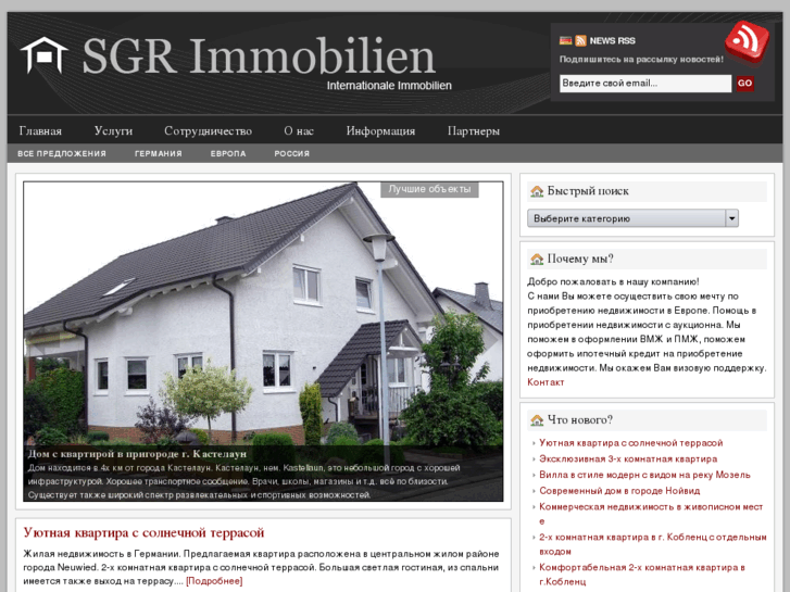 www.sgr-immobilien.ru