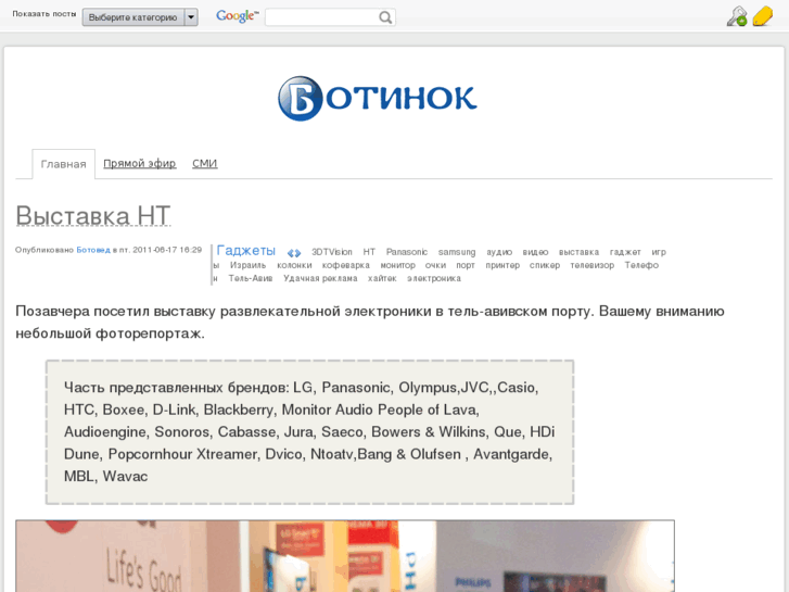 www.boti.ru