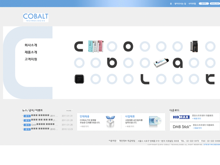 www.cobalt-tech.co.kr