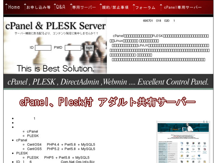 www.cpanel-plesk.com