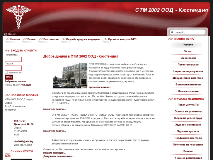 www.ctm2002kyustendil.com