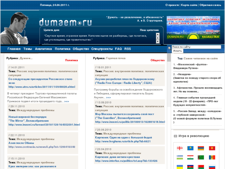 www.dumaem.ru