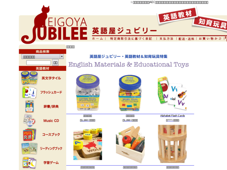 www.eigoya-jubilee.com