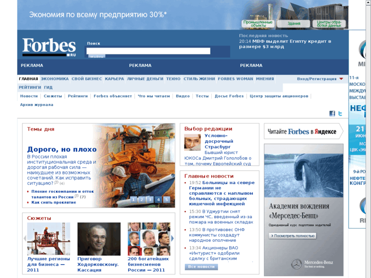 www.forbesrussia.com