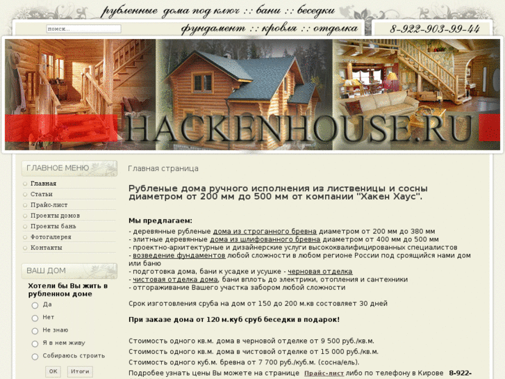 www.hackenhouse.ru