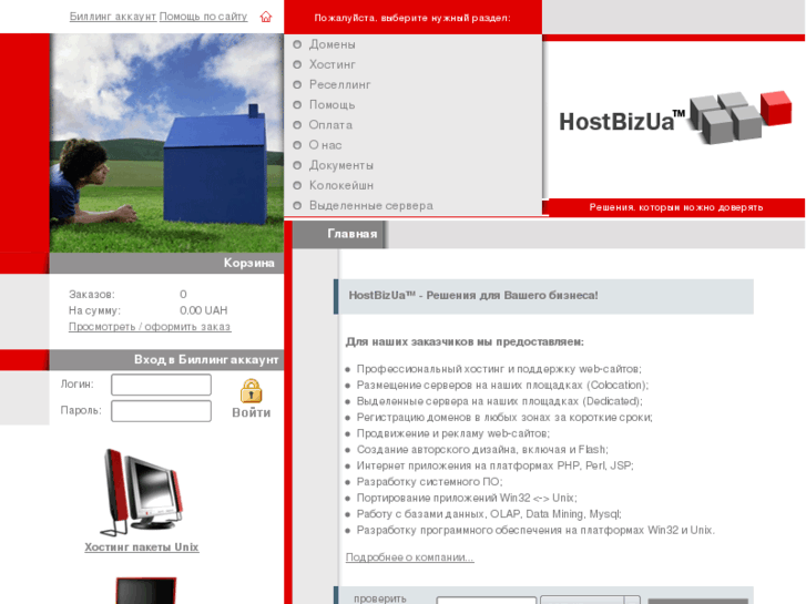 www.hostbizua.com