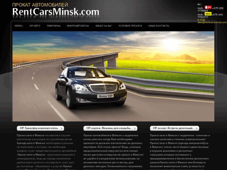 www.rentcarsminsk.com