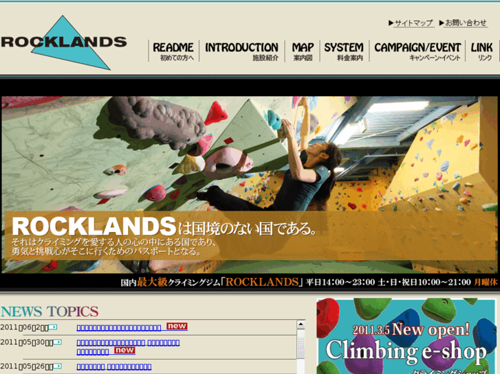 www.rock-lands.com