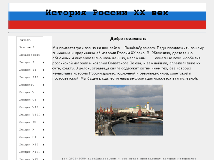 www.russianages.com