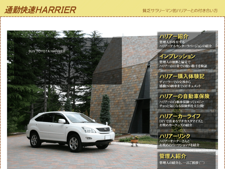 www.tuukinharrier.com