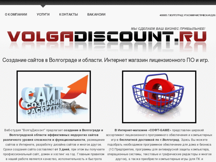 www.volgadiscount.ru