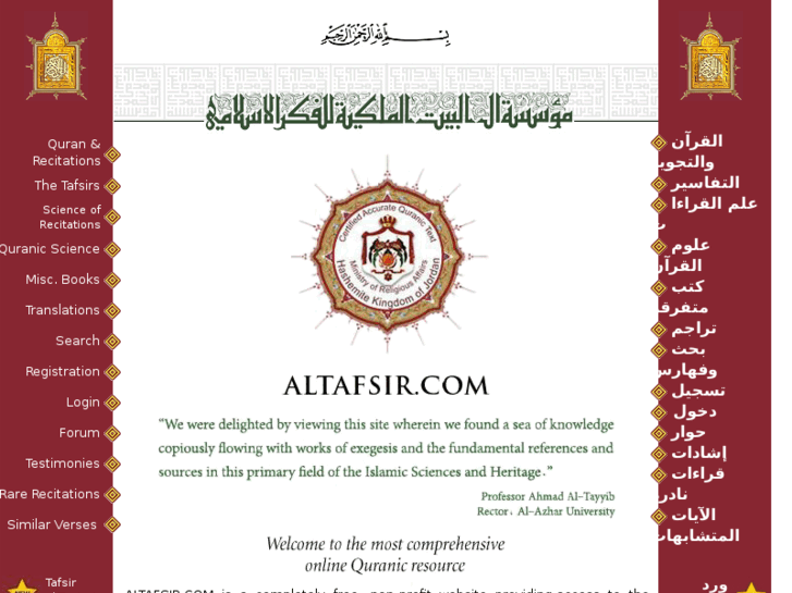 www.altafseer.com