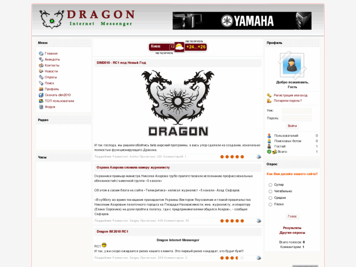 www.dragon-im.com