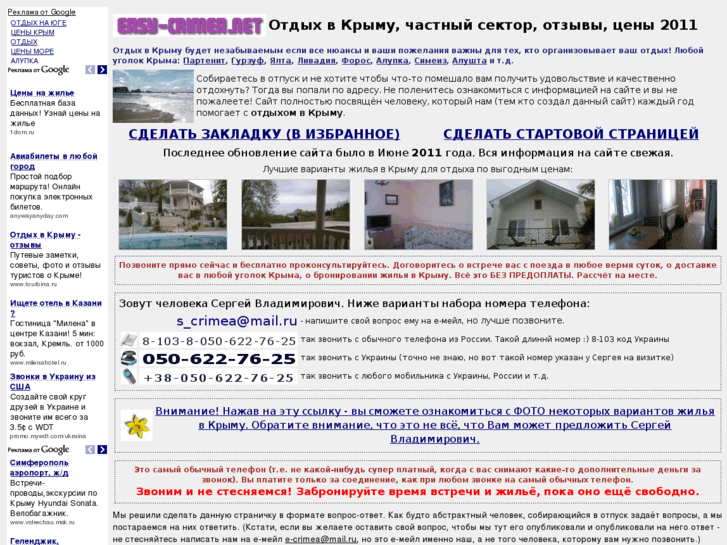 www.easy-crimea.net