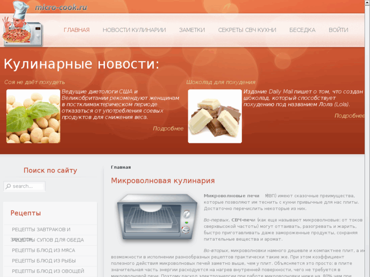 www.micro-cook.ru