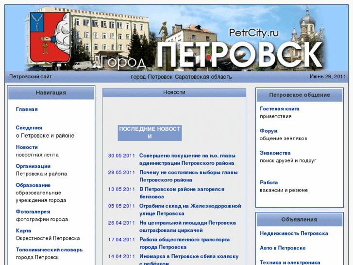 www.petrcity.ru