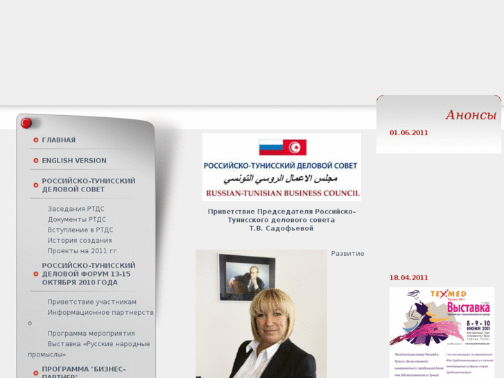 www.rus-tunis.com