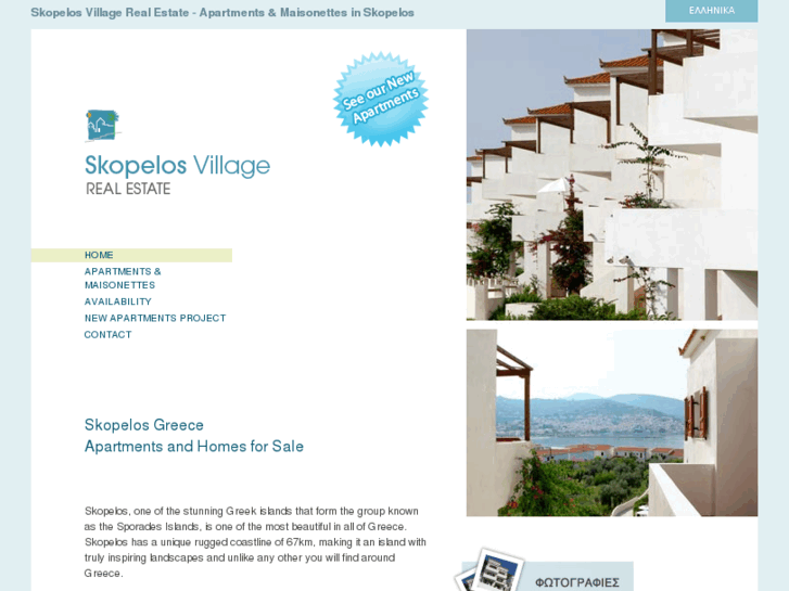 www.skopelosvillage.com