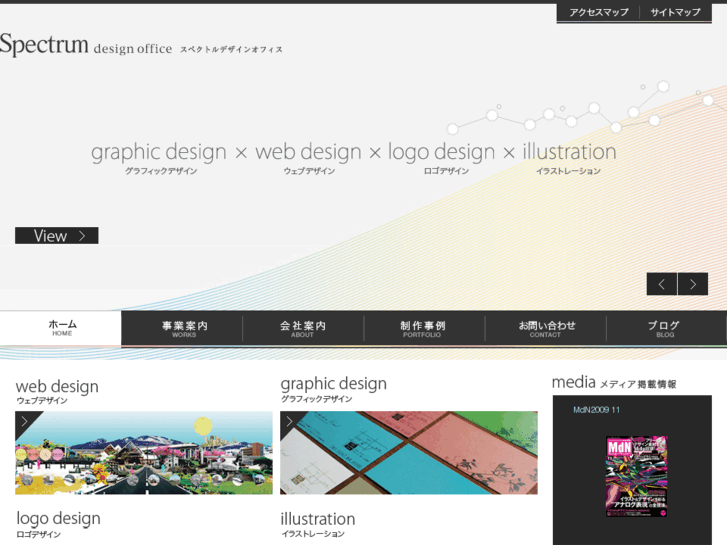 www.spectrumdesign.jp