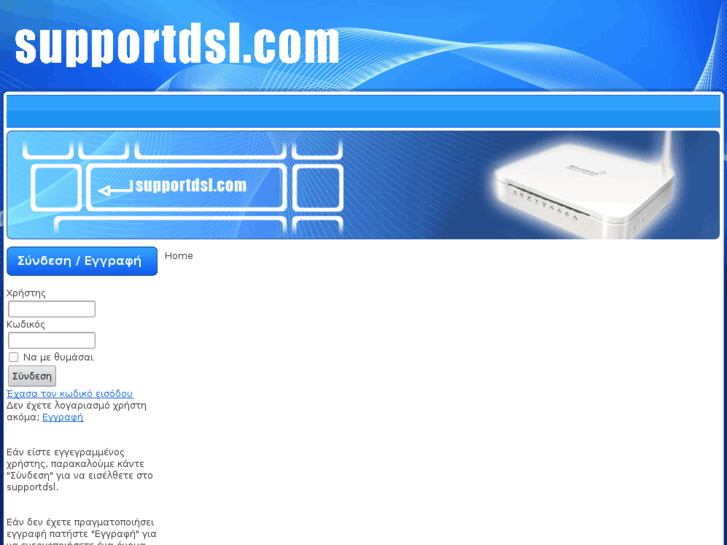 www.supportdsl.com