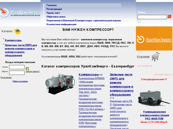 www.ural-kompressor.ru