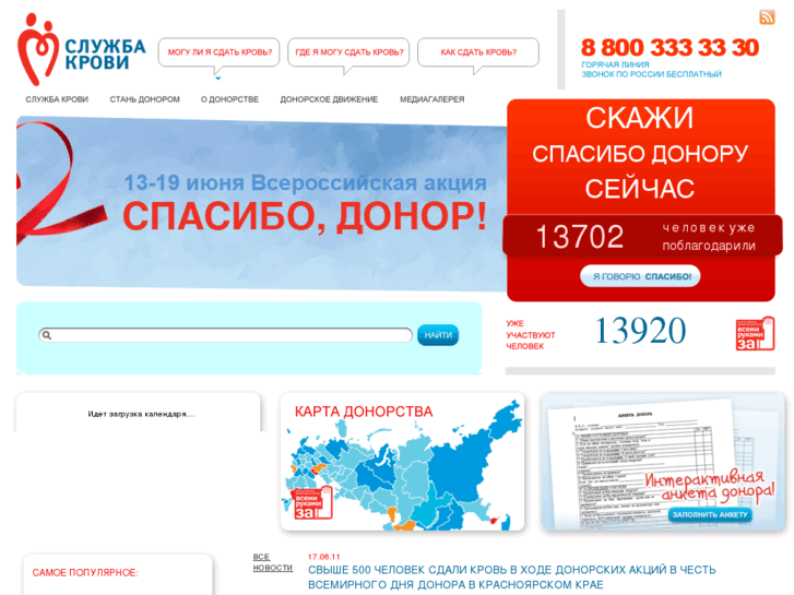 www.yadonor.ru