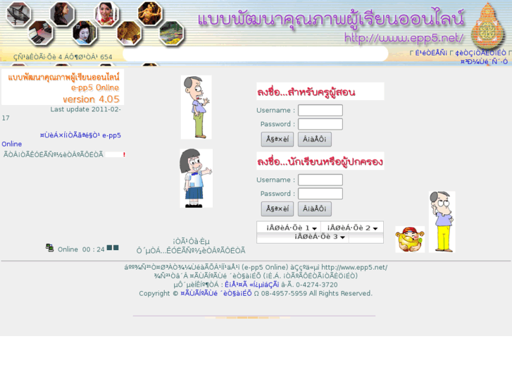 www.epp5-anuban.net