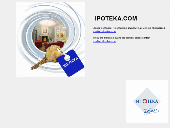 www.ipoteka.com