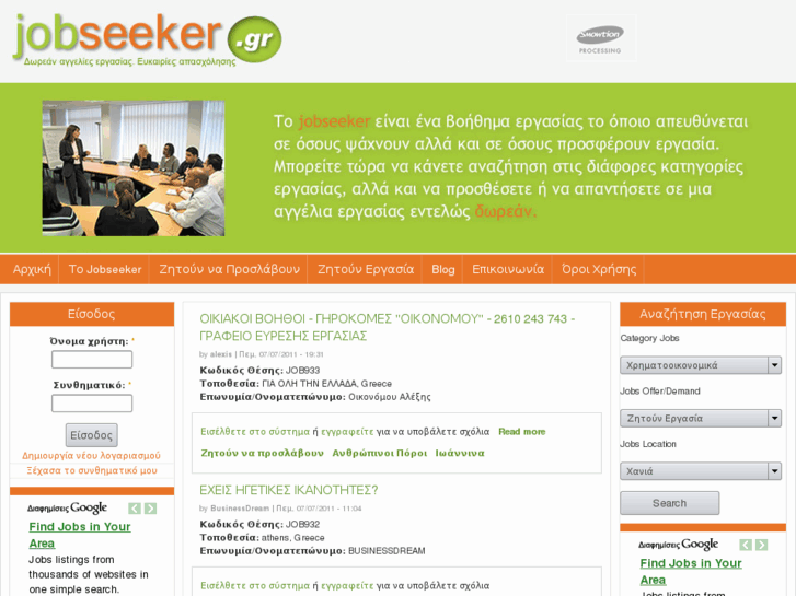 www.jobseeker.gr