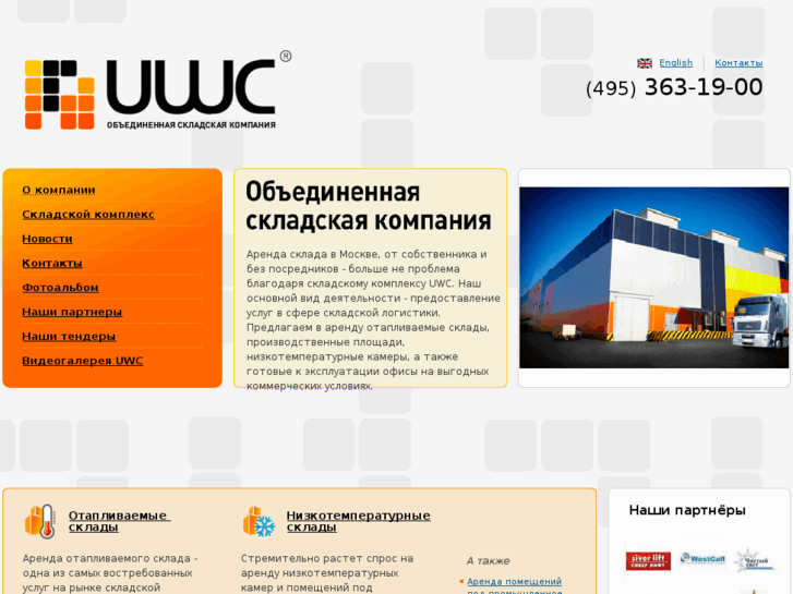 www.uwc-complex.ru