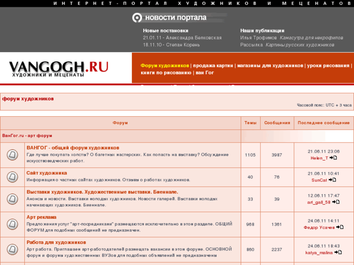 www.vangog.ru