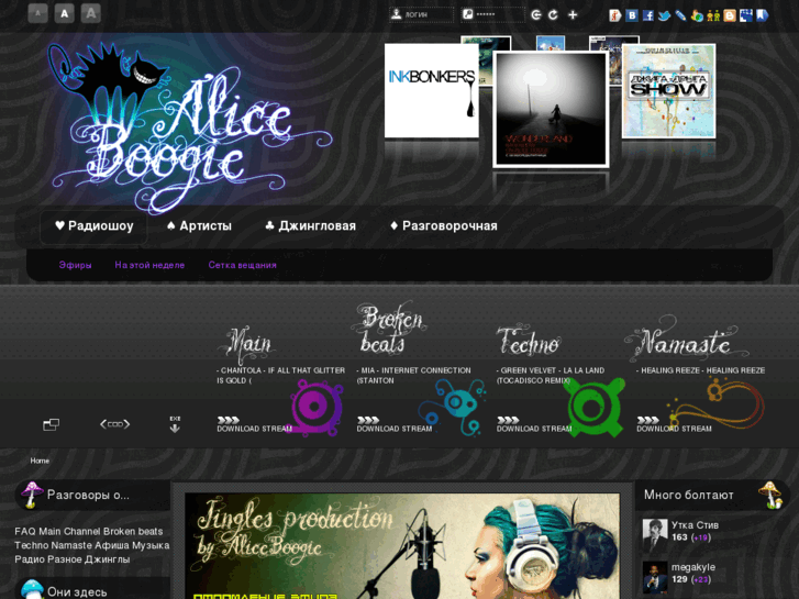 www.aliceboogie.com