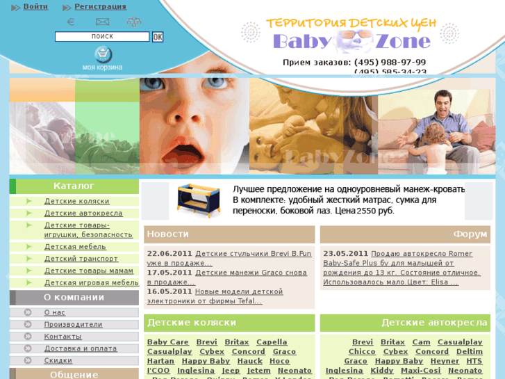 www.babyzone.ru