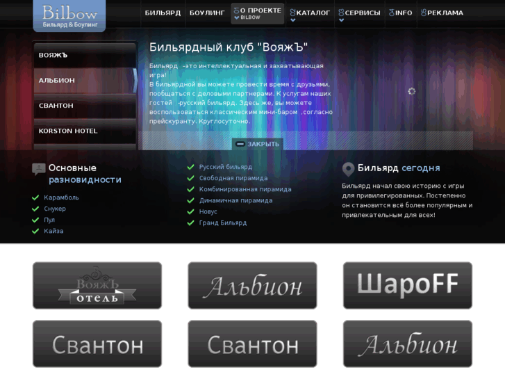 www.bilbow.ru