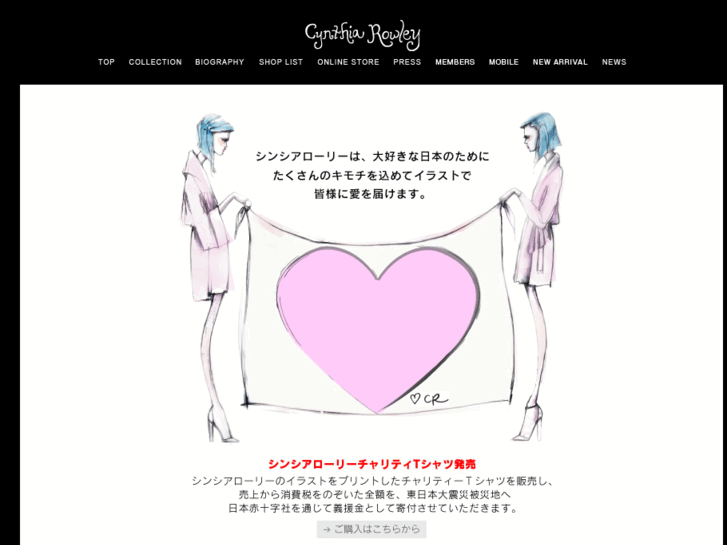 www.cynthiarowley.jp